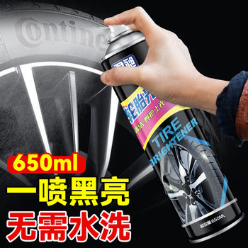 Tire foam brightener anti-aging protection tanker brightening blackening maintenance supplies tire glaze beauty tire wax