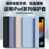 Suitable for iPad Protective Case Pro112025 New Protective Cover 10Ipadair7/6 Tablet Mini5 11Th Generation