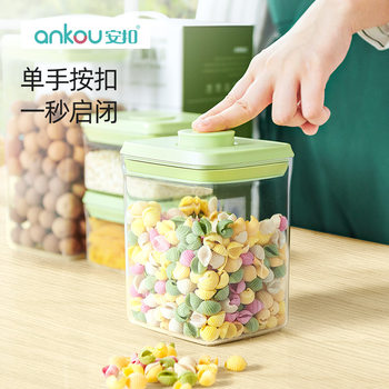 Anku Food Grade Moisture-Proof Storage Jar Household Grain Storage Box Snack Nut Gift Sealed Jar suit