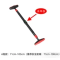 Safety Lock with Level, Short (71-105cm)