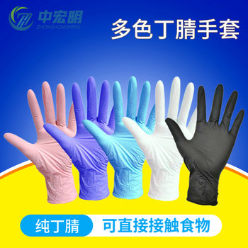 Multi-Color Durable, Close-Fitting, Powder-Free, Waterproof, Disposable, Pure Nitrile, High-Elasticity, Boxed, Food-Grade Nitrile Gloves Wholesale