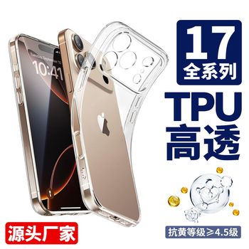 Apple 17 Phone Case iPhone 16 Transparent 15 Silicone 13 Anti-Drop 14 Soft Case 17Pro Cross-Border 17Promax