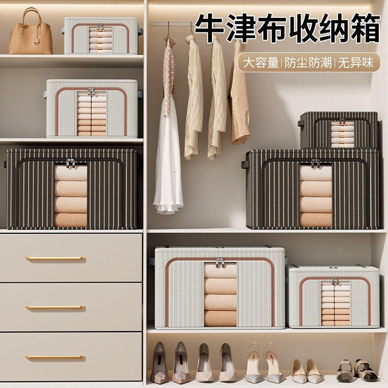 Large-Capacity Foldable Clothing Storage Box Oxford Cloth Wardrobe Storage Box Moving Quilt Storage Box