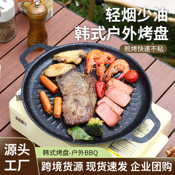 Factory direct domestic barbecue plate Korean-style non-stick barbecue plate round cassette stove Maifan stone outdoor camping tray