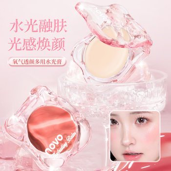 Novo6534 Oxygen Translucent Multi-Purpose Hydrating Cream Has a Delicate Texture, Natural and Silky, Easy for Beginners and Students to Use