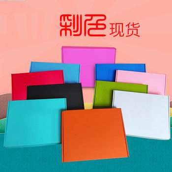 (Jiangsu, Zhejiang, Shanghai and Anhui) Flying Machine box color carton packaging box clothing box express box spot printed LOGO flat