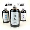 Student Ink Fountain Pen Color Ink Non-Carbon Ink 500ml Large Bottle Practice Calligraphy Dye Card Tracing Graffiti Brush