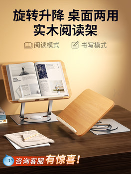 Walnut Solid Wood Rotating Bookshelf Desktop Reading Rack Book Clip Fixed Book School Class