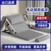 Automatic Riser, Elderly Person's Get-Up Aid, Electric Adjustable Mattress, Elderly Patient Who Lies in Bed for a Long Time and Leans Back