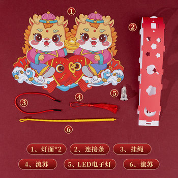 2025 New Year's National Trend Handmade Lanterns Luminous Portable Lamps DIY Material Pack Children's Kindergarten Cartoon Lamps