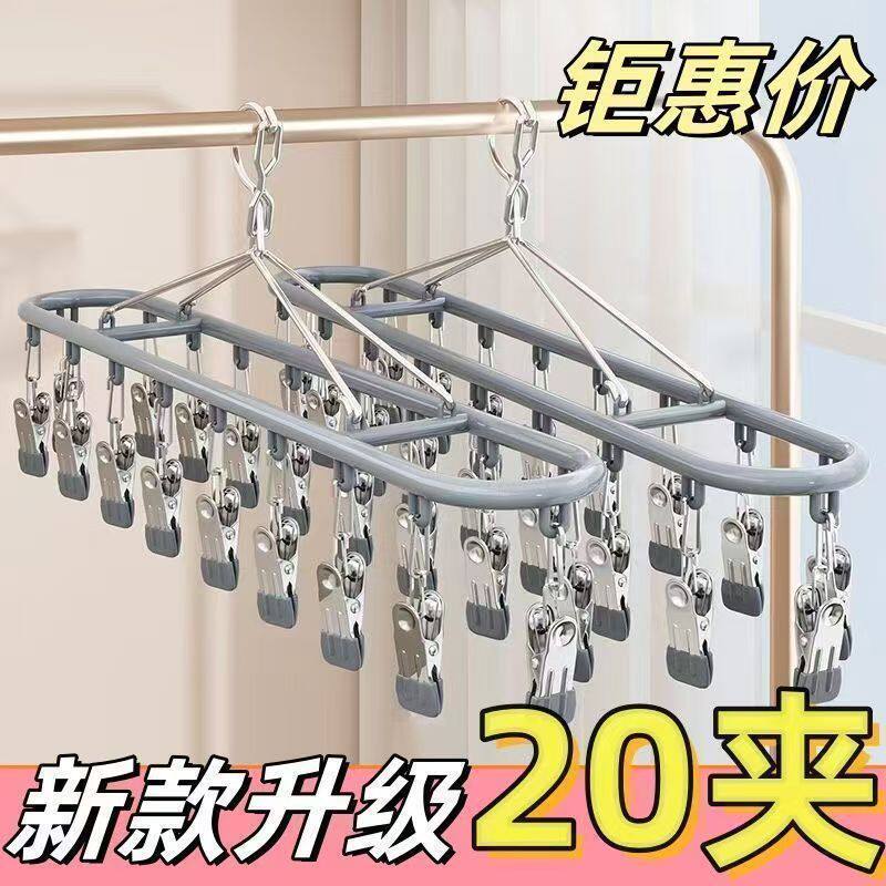 Sock Drying Rack Made of Pure 304 Stainless Steel, Solid and Thickened, with Multiple Hooks and Clips for Drying Socks and Clothes