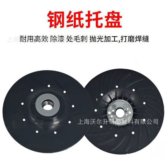 4.5inch Steel Paper Sanding Disc Tray Sander Angle Grinder Special Steel Paper Tray Sanding Disc Rubber Pad Factory Direct Supply