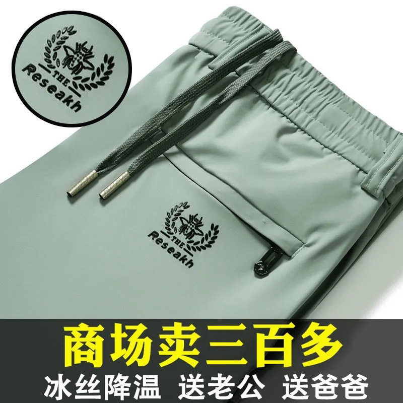 裤子夏季男薄款冰丝长裤潮牌宽松直筒夏天速干空调运动男士休闲裤