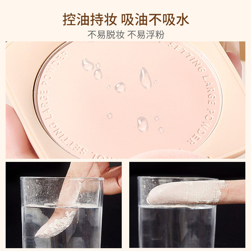 Mingxizhi Setting Powder Compact for Touch-Up, Setting, Concealing, Dual-Use for Dry and Wet, Oil Control, Long-Lasting, Non-Cakey, Large Powder Compact for Cross-Border Sales