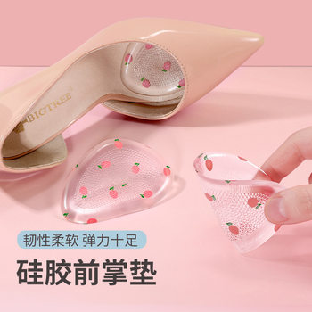 High Heels Silicone Forefoot Pad Half Size Half Size Insoles Women's Anti-Pain Foot Pad Anti-Slip Pad Not Tired Foot Artifact Leather Shoes