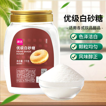 Zhanyi Premium White Sugar, Fine Sugar, Fine White Sugar for Cake Baking, Condiment, Household Bagged Canned Sugar