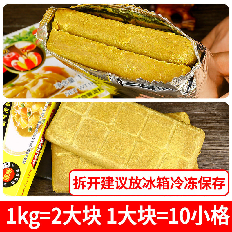 Free shipping Haoshi baimengduo Curry 1000g original flavor slightly spicy commercial curry fish balls chicken meat rice GA mi powder seasoning