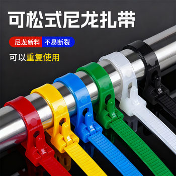 Reusable Nylon Cable Ties, Detachable and Reusable Colorful Nylon Binding Straps, Adjustable Plastic Ties