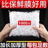 Household Plastic Wrap Cover Household Bowl Cover Refrigerator Leftover Bag Disposable Food Grade Large Plastic Wrap Cover Elastic