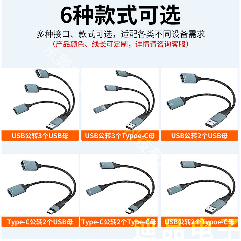 One-To-Three Type-C to USB Docking Station Car Charging Conversion Splitter Hub Notebook Mobile Phone Adapter