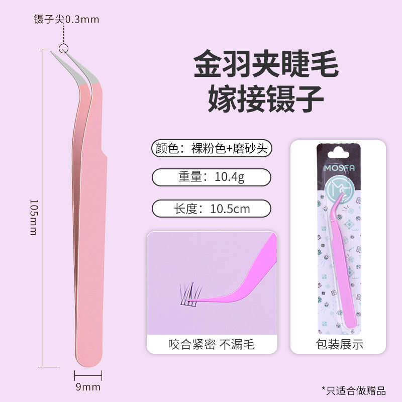 プレミアムピンセット（パッケージ付）