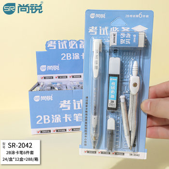 2B Exam Card Pen Exam Set 6-Piece Exam-Specific 2B Lead Compass for Easy Drawing