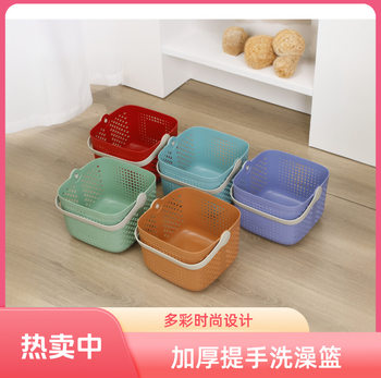 Plastic Bath Basket Portable Bath Basket Bathroom Toiletries Storage Basket Small Basket Storage Basket Plastic Bath