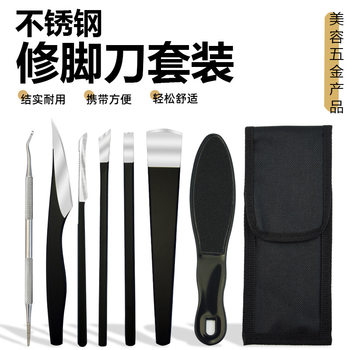 Yangzhou three knives stainless steel pedicure knife set to remove dead skin calluses pedicure knife tool multi-function full set of scraper