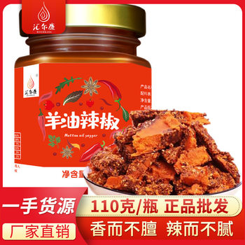 Xuzhou specialty handmade mutton oil chili oil 110g stewed noodles steamed noodles hot pot seasoning one-piece delivery free shipping