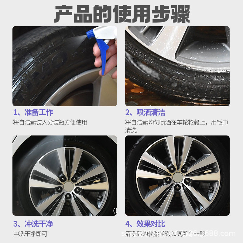 Fremei car tire wheel hub self-cleaning element car wash liquid head water tire wax cleaning agent wipe-free 1:10