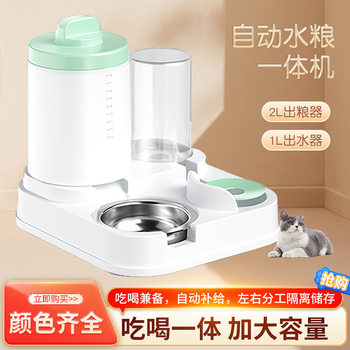 Cat Bowl, Dog Bowl, Semi-Automatic Feeder, Cat and Dog Pet Water Dispenser, Integrated Cat Food Bowl, Dog Food Bowl, Dry and Wet Separation Bowl