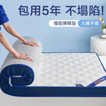 Student Dormitory Single Latex Mattress Cushion 90cm Student Mattress Sponge Cushion Rental 1.5m Mattress
