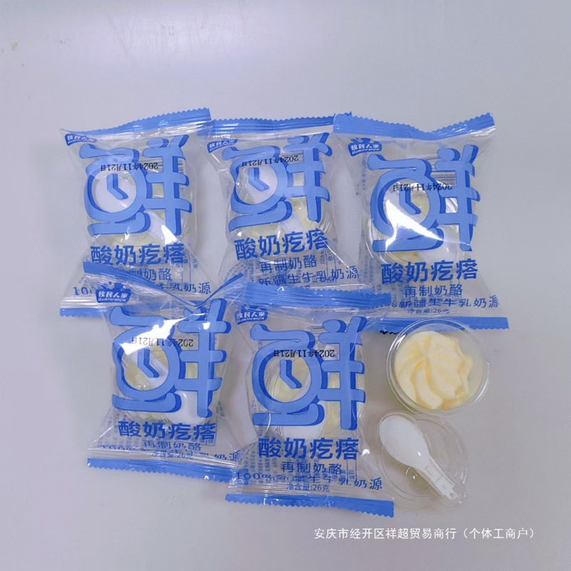 Xinjiang Dairy Products, Fresh Yogurt from Herdsmen's Homes, Soft Fresh Yogurt Balls, 100% Raw Milk, Rich in Milk Flavor