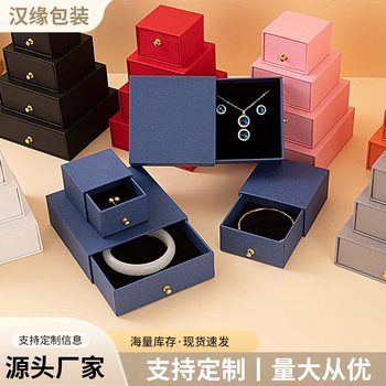 Yalian Pattern Rivet Drawer Box, Ring Earrings, Necklace Flip Jewelry Box, Bracelet Jade Bracelet Lid Packaging Box