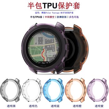 Suitable for Polar Vantage V3 Watch Protective Cover Boneng Heart Rate Watch Vantage M3 Half Pack Tpu Cover
