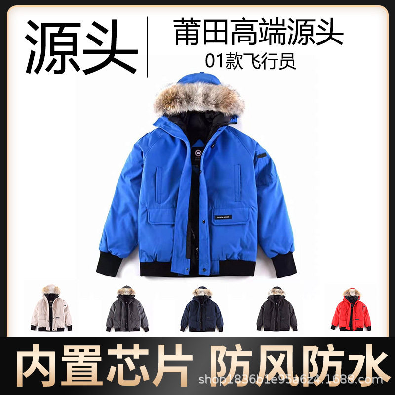 Putian Factory Pure Original High Version Big Goose down Jacket Pilot Short Jacket Canadian 01 Parka Jacket
