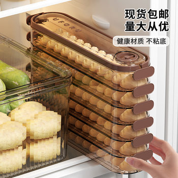 Dumpling Box Household Food Grade Freezing Special Multi-Layer Stacking Sealed Preservation Box Wonton Dumpling Refrigerator Storage Box