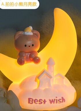 拍拍小熊创意可爱搪胶安睡星星灯 暖色床头装饰小夜灯礼物生日礼