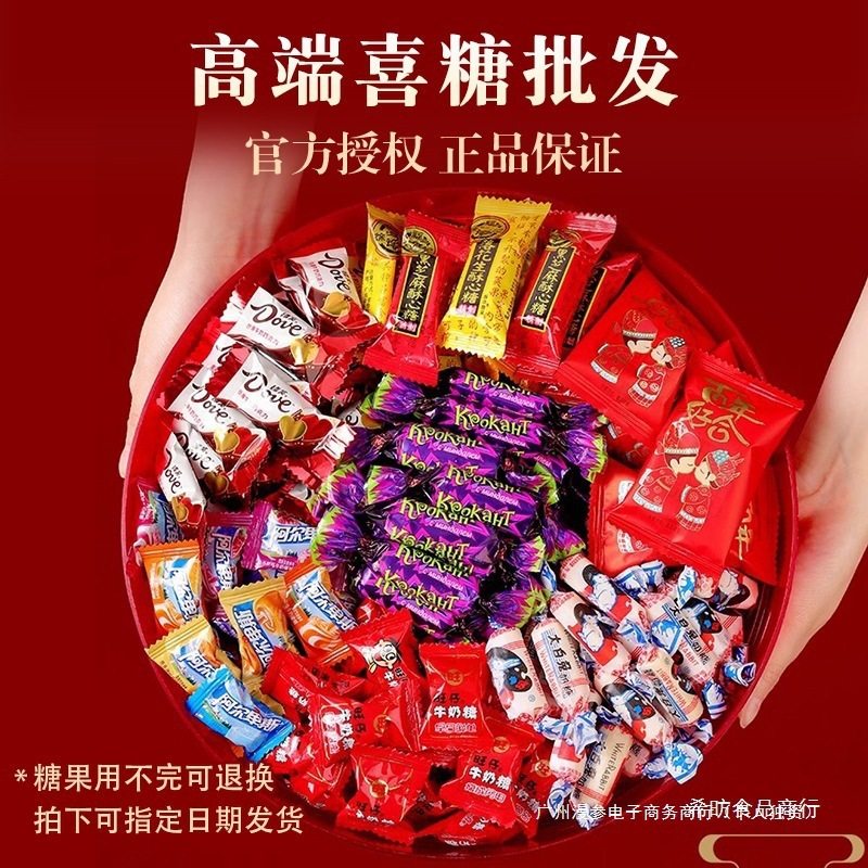 Wedding Candy Wholesale Bulk Mixed Wedding Candy Baby Candy Wedding Candy Engagement Mixed Chocolate Raw Coffee Candy