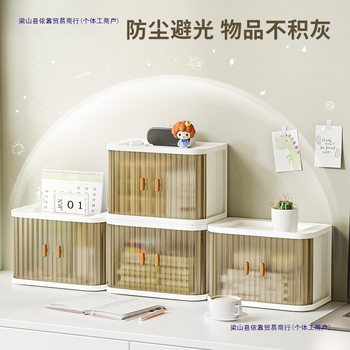 Internet Celebrity Storage Desktop Storage Box Office Mask Tissue Organizer Drawer Door Integrated Folding
