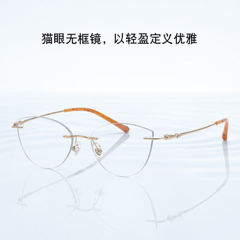 New Titanium Frame Cat-Eye Rimless Glasses 90808 Finely Carved Thin Edge Feminine White-Collar High-Sense Rimless Glasses Frame