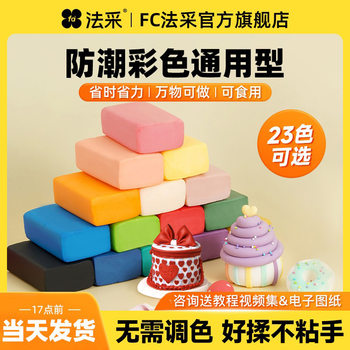 Colored Fondant Paste Dry Pace Moisture-Proof Universal Cake Baking Decoration Material Fondant Leather Bow Fc Method