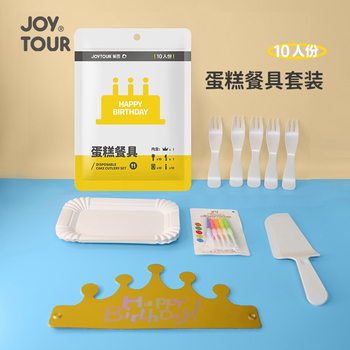 Cake Tableware for 10 People Birthday Hat Candle Cutlery Paper Plate Set Dessert Plate Disposable Cake Tableware