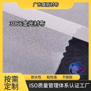 Wholesale Golden Lining, Woven Clothing, Hat Accessories, Lining, Wedding Dress Adhesive Lining, Light Warp Knitted Dress Lining