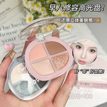 Novo Heartbeat Four-Color Eyeshadow Palette for Female Students, Everyday Versatile Light Makeup, Low Saturation Earth Tone Eyeshadow