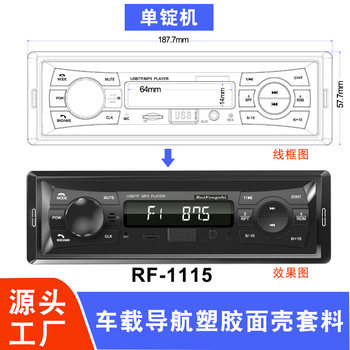 In-Stock Car Central Control Versatile Frame Car Dvd Navigation Plastic Face Shell Car Smart Central Control Versatile Frame