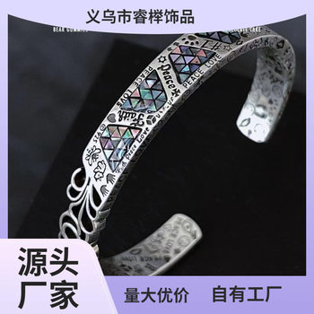 Open Geometric Graffiti Abalone Shells Color Shells Bracelet Ring Men and Women Couple Girlfriend Bracelet Trendy Cool Old Pair