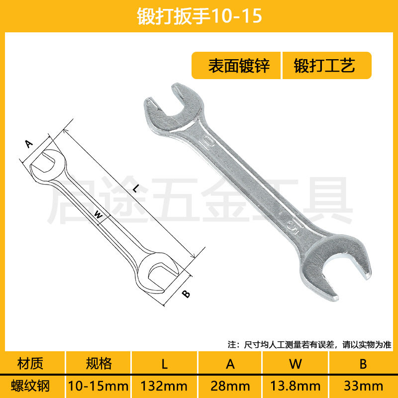 Гаечный ключ с открытым концом Оцинкованный Удлинительный стержень с двойной головкой Высокопрочный инструмент Литье из полированной резьбовой стали Динамометрический ключ
