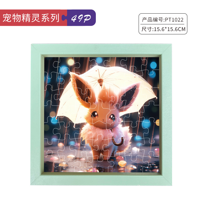 ペットの精霊-イブ