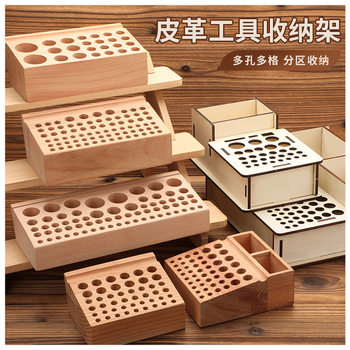 Porous Beech Tool Table Printing Tool Rack Storage Box Leather Hand-stitched Leather Tool Wooden Rack Storage Shelf